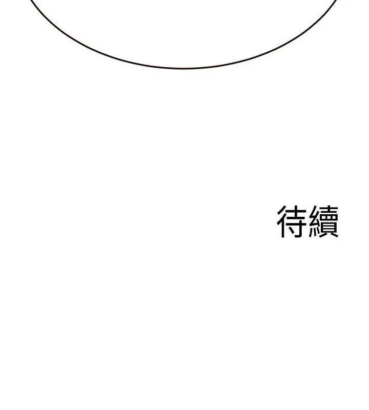 熟女自助餐 第26話-我更喜歡那樣的女人 第109页