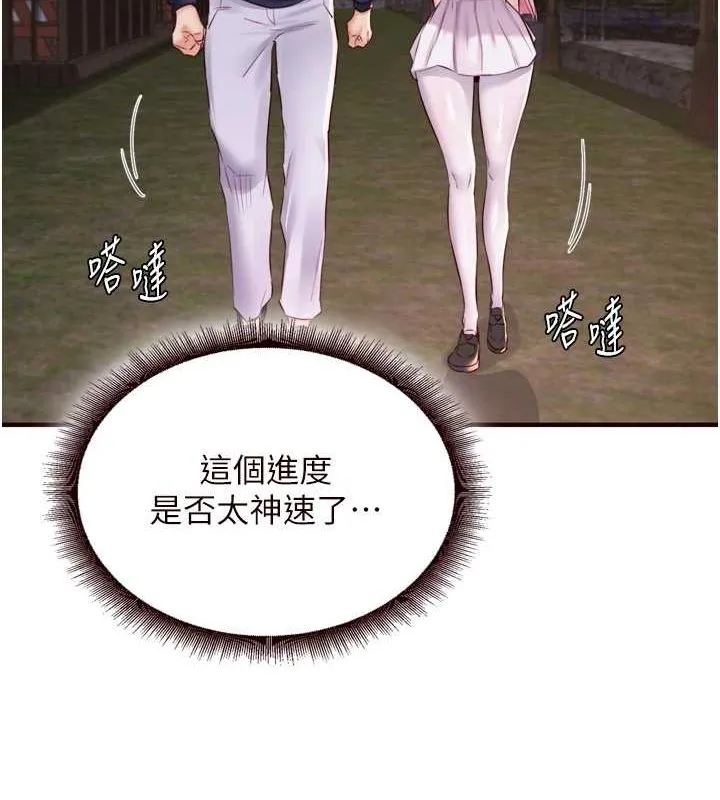 熟女自助餐 第26話-我更喜歡那樣的女人 第31页