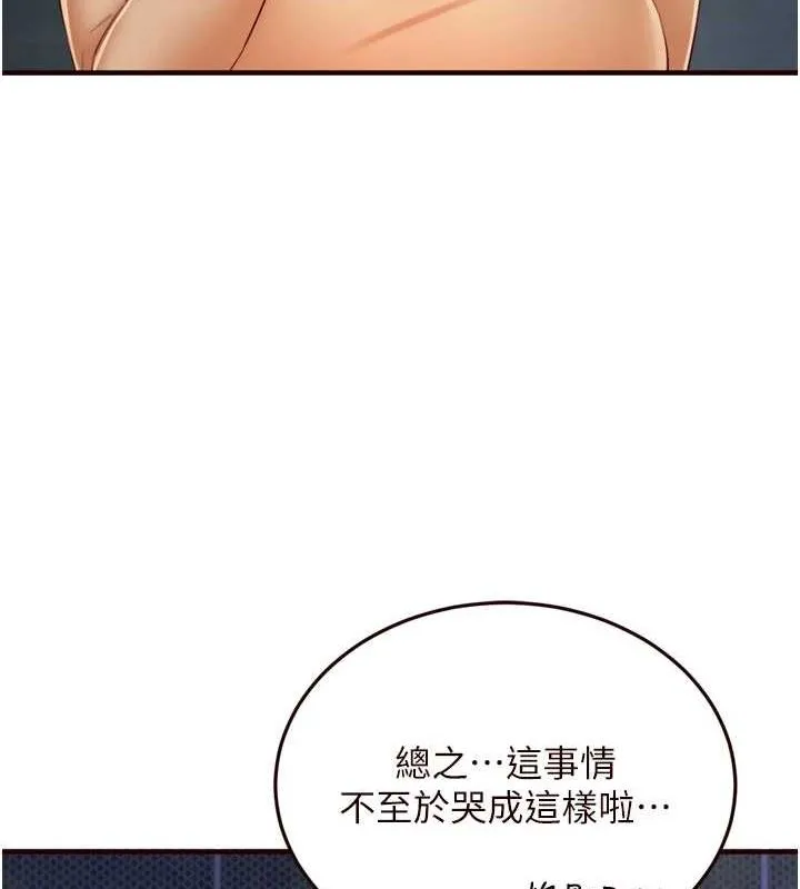 熟女自助餐 第26話-我更喜歡那樣的女人 第10页