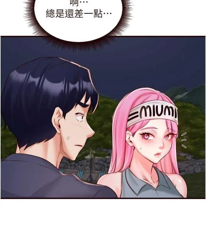 熟女自助餐 第26話-我更喜歡那樣的女人 第54页