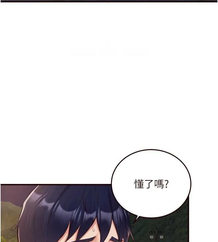 熟女自助餐 第26話-我更喜歡那樣的女人 第74页