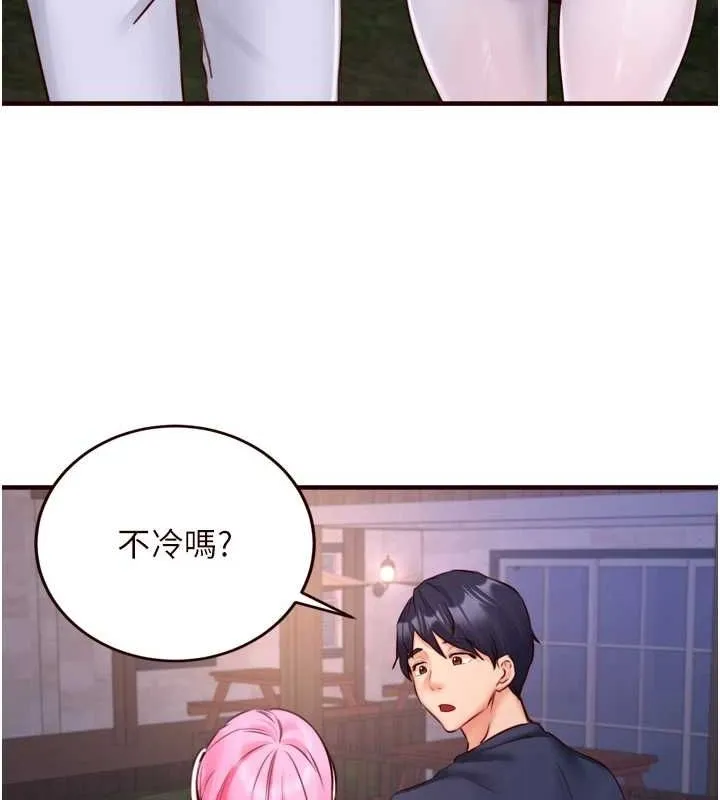 熟女自助餐 第26話-我更喜歡那樣的女人 第23页
