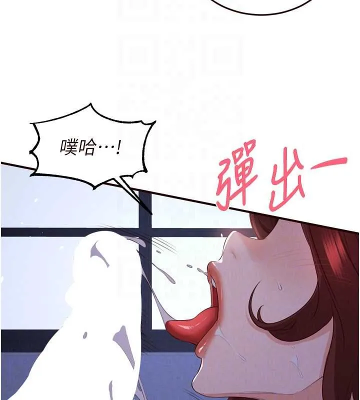 熟女自助餐 第83話-我把性福交給你了&hearts; 第94页