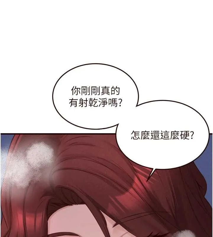 熟女自助餐 第83話-我把性福交給你了&hearts; 第84页