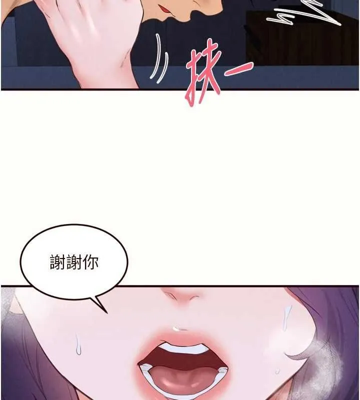 熟女自助餐 第83話-我把性福交給你了&hearts; 第10页