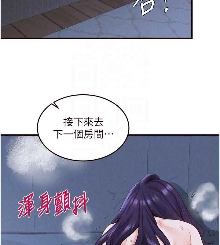 熟女自助餐 第83話-我把性福交給你了&hearts; 第65页