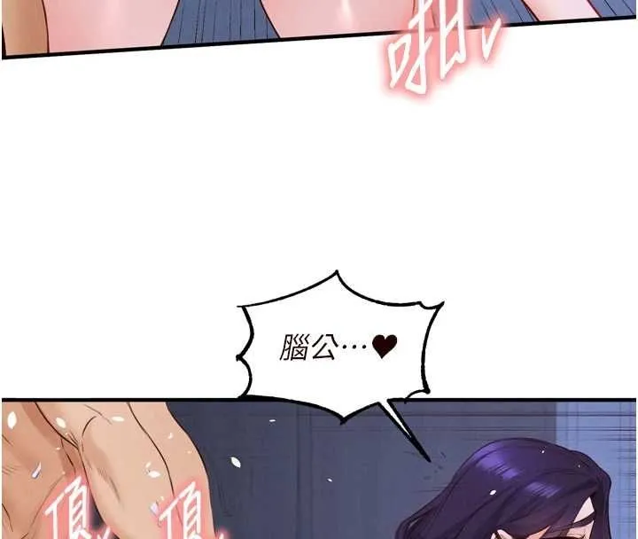 熟女自助餐 第83話-我把性福交給你了&hearts; 第33页