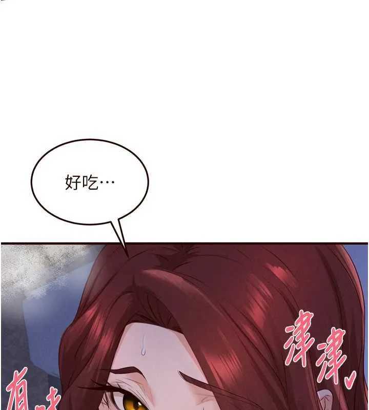 熟女自助餐 第83話-我把性福交給你了&hearts; 第90页