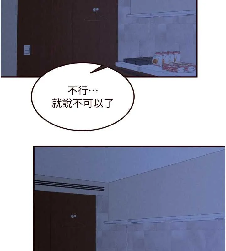 熟女自助餐 第83話-我把性福交給你了&hearts; 第62页