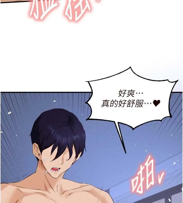 熟女自助餐 第83話-我把性福交給你了&hearts; 第31页