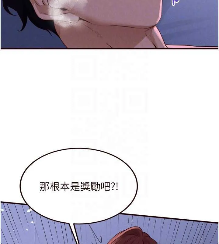 熟女自助餐 第83話-我把性福交給你了&hearts; 第107页