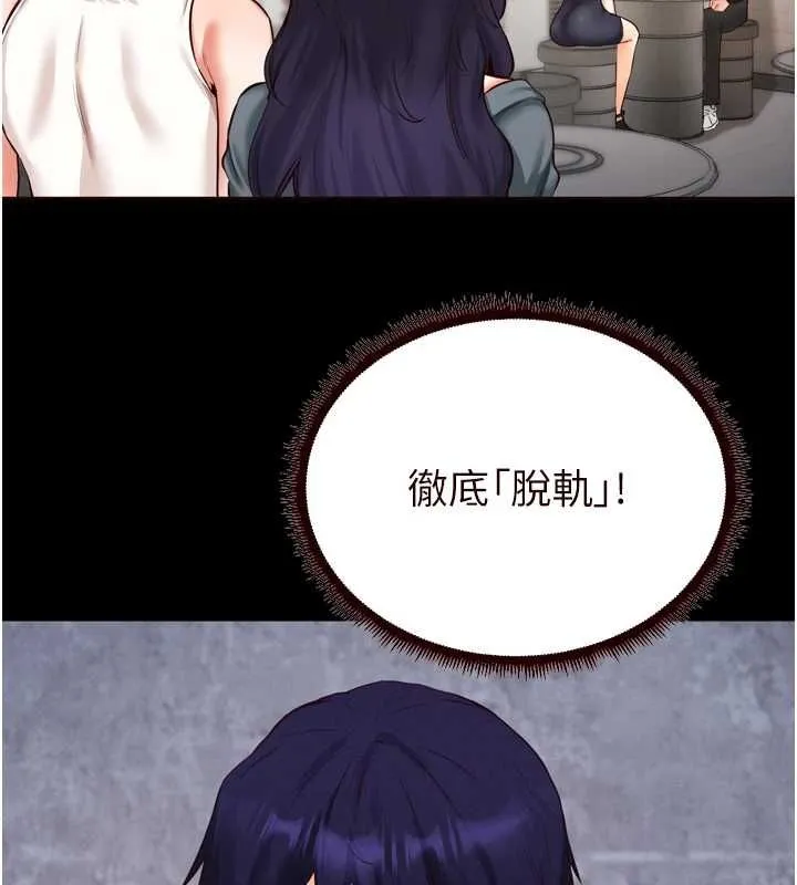 熟女自助餐 第83話-我把性福交給你了&hearts; 第27页
