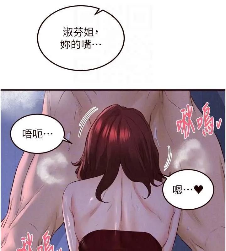 熟女自助餐 第83話-我把性福交給你了&hearts; 第92页