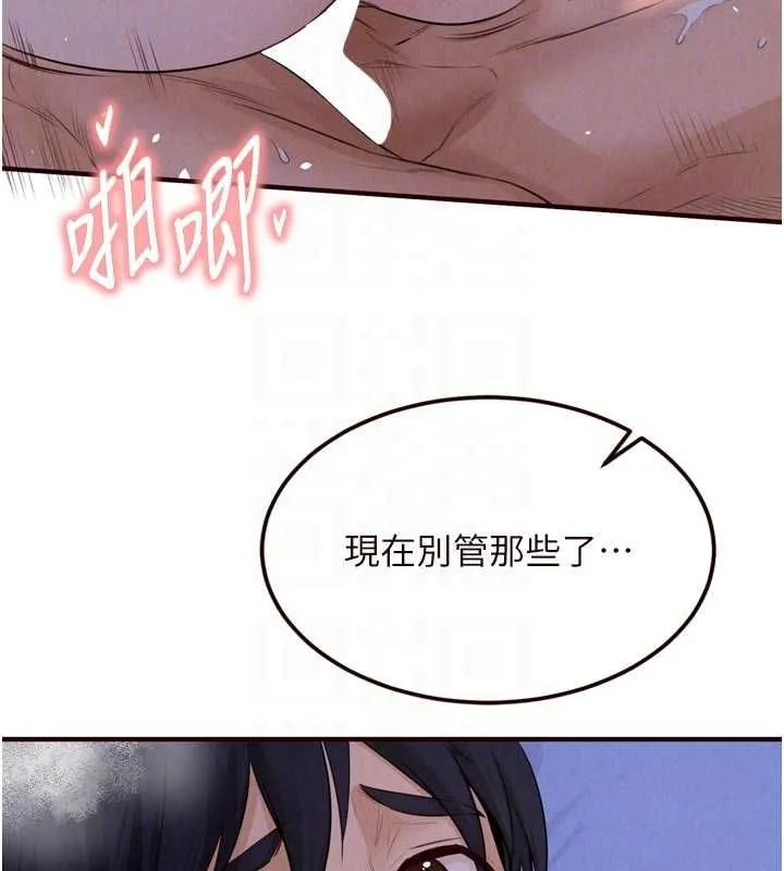 熟女自助餐 第83話-我把性福交給你了&hearts; 第114页