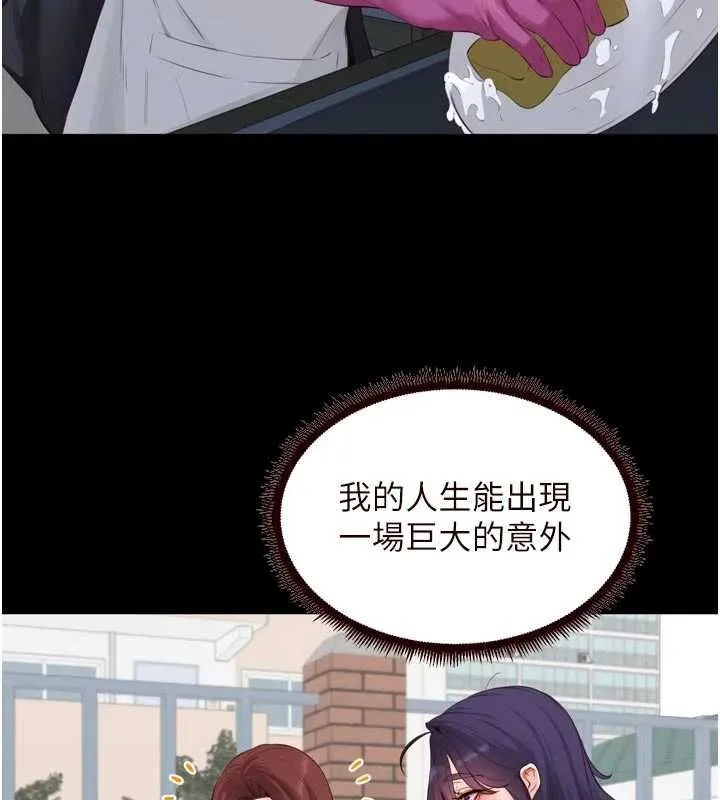 熟女自助餐 第83話-我把性福交給你了&hearts; 第24页