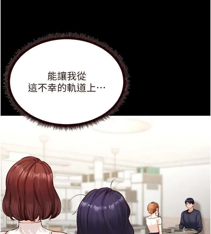 熟女自助餐 第83話-我把性福交給你了&hearts; 第26页