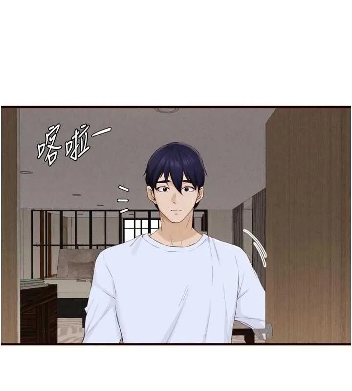 熟女自助餐 第83話-我把性福交給你了&hearts; 第69页