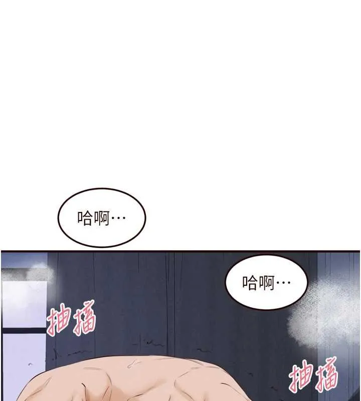 熟女自助餐 第83話-我把性福交給你了&hearts; 第53页