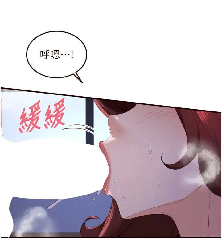 熟女自助餐 第83話-我把性福交給你了&hearts; 第88页