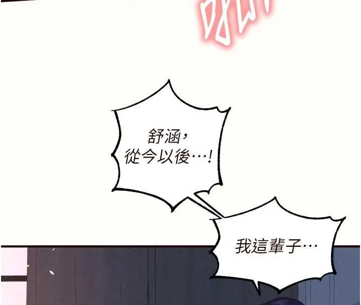 熟女自助餐 第83話-我把性福交給你了&hearts; 第4页