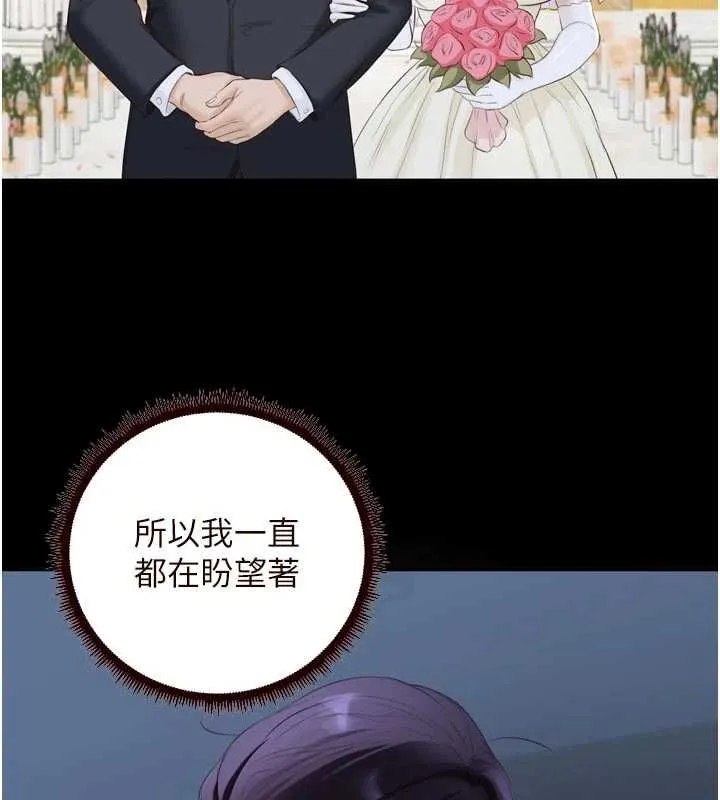 熟女自助餐 第83話-我把性福交給你了&hearts; 第22页