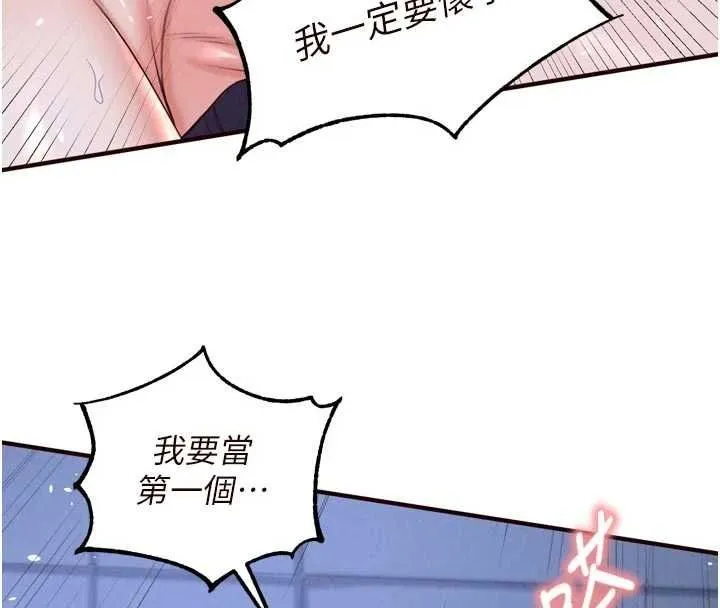 熟女自助餐 第83話-我把性福交給你了&hearts; 第44页
