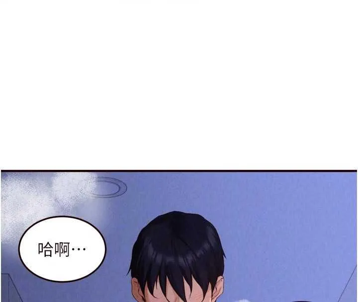 熟女自助餐 第83話-我把性福交給你了&hearts; 第81页