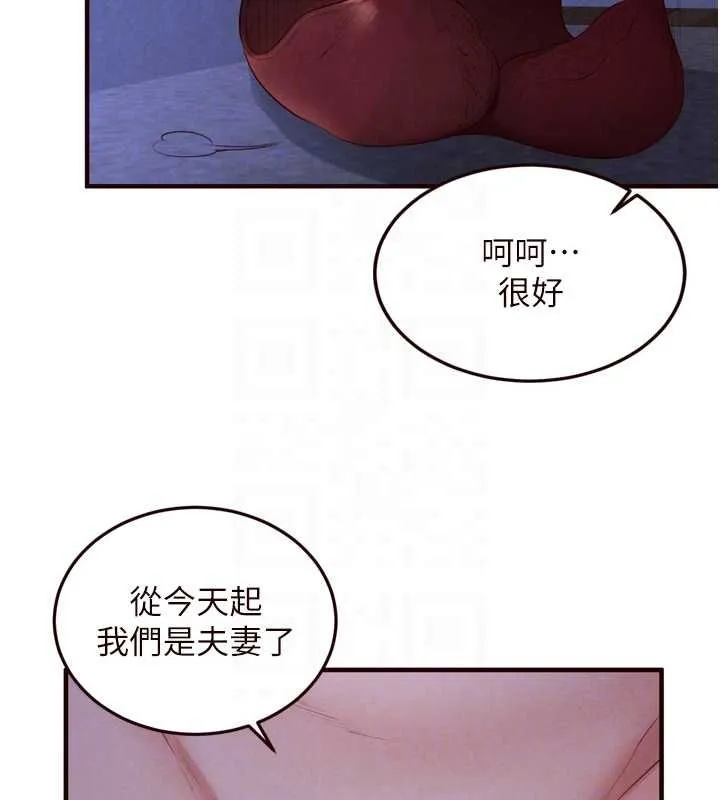 熟女自助餐 第83話-我把性福交給你了&hearts; 第100页