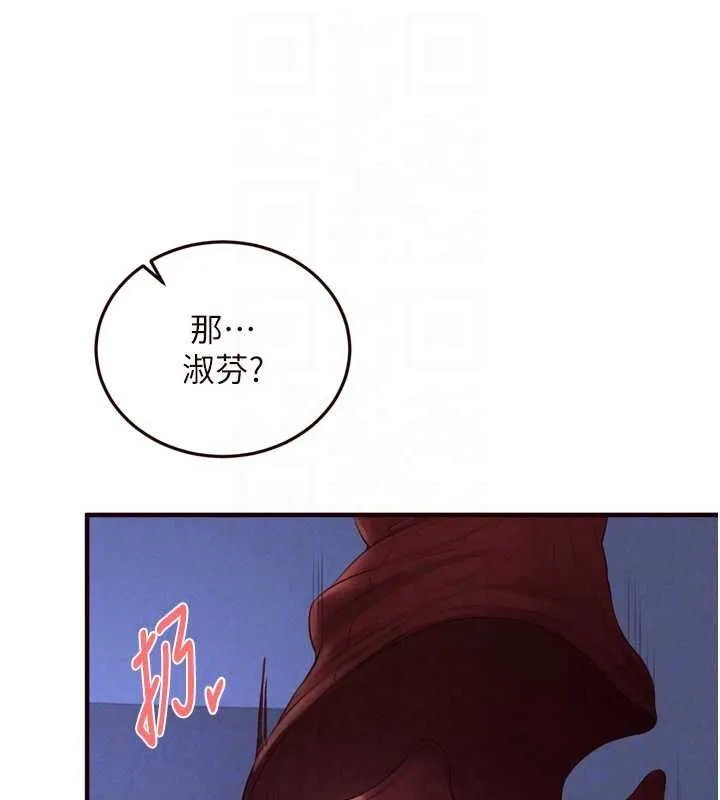 熟女自助餐 第83話-我把性福交給你了&hearts; 第99页