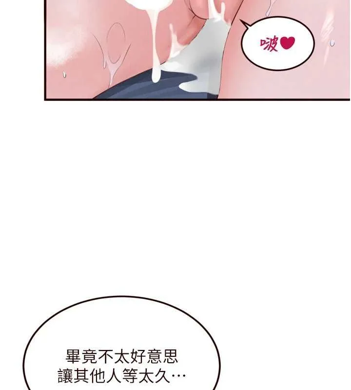 熟女自助餐 第83話-我把性福交給你了&hearts; 第57页