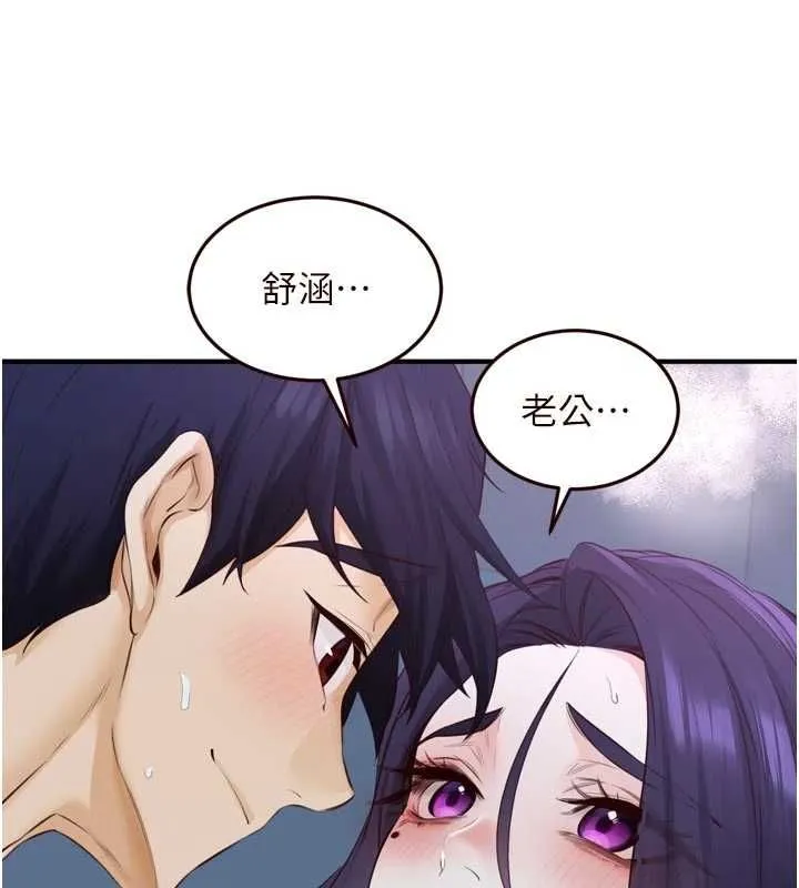 熟女自助餐 第83話-我把性福交給你了&hearts; 第14页