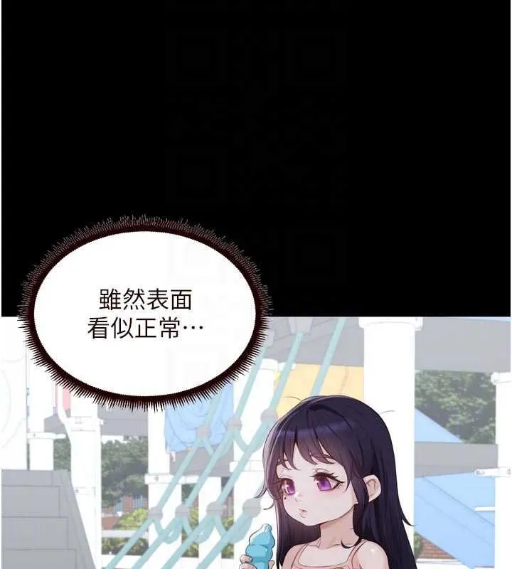 熟女自助餐 第83話-我把性福交給你了&hearts; 第19页