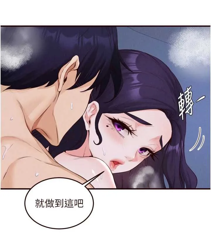 熟女自助餐 第83話-我把性福交給你了&hearts; 第55页