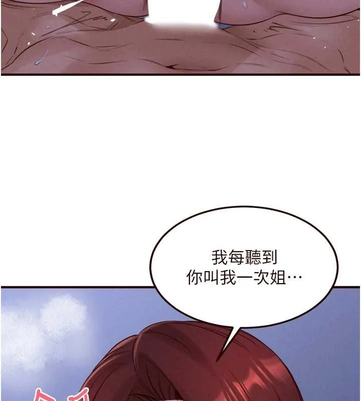 熟女自助餐 第83話-我把性福交給你了&hearts; 第104页