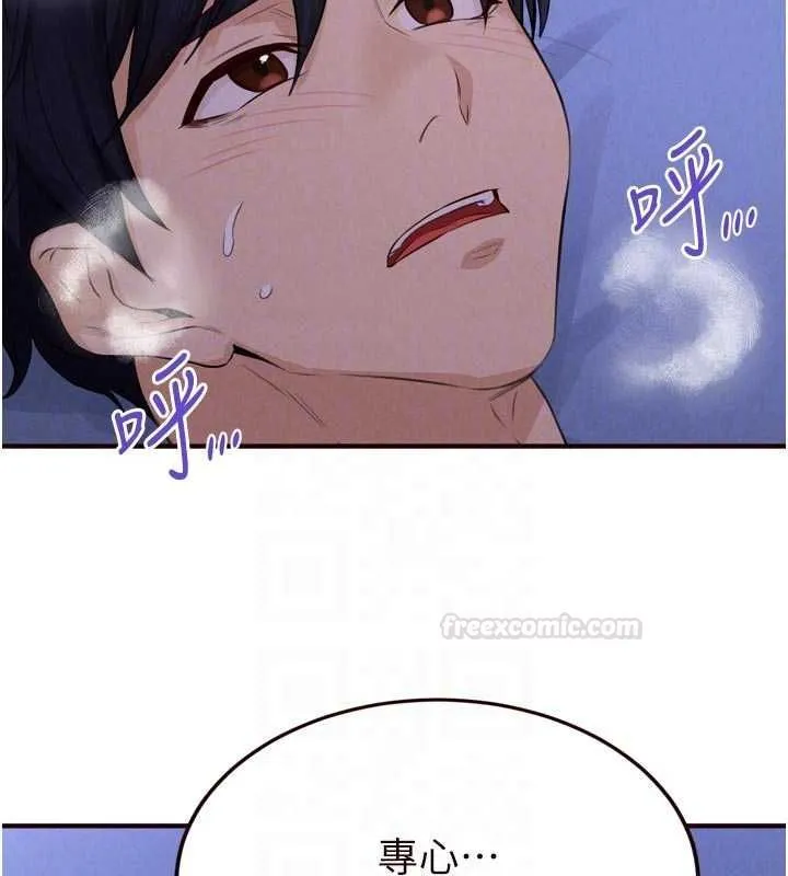 熟女自助餐 第83話-我把性福交給你了&hearts; 第115页
