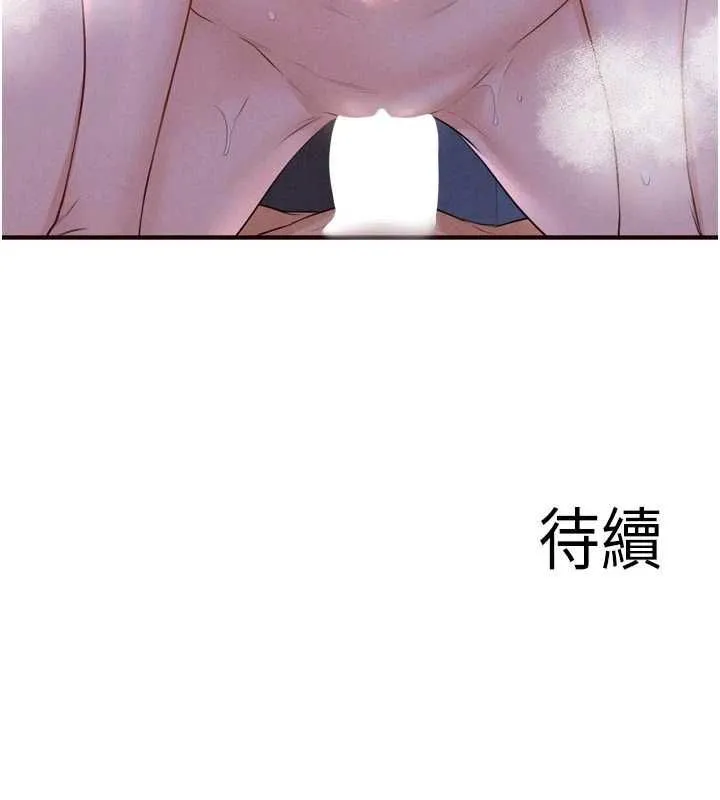 熟女自助餐 第83話-我把性福交給你了&hearts; 第118页