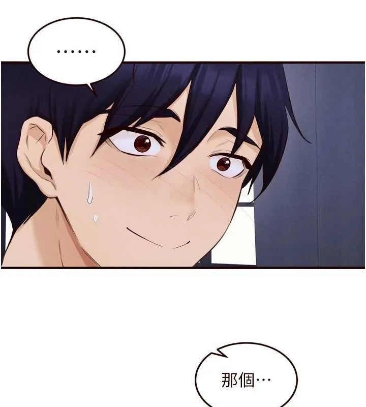 熟女自助餐 第83話-我把性福交給你了&hearts; 第59页