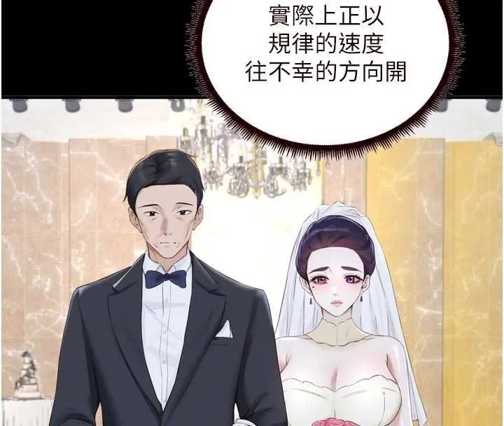 熟女自助餐 第83話-我把性福交給你了&hearts; 第21页