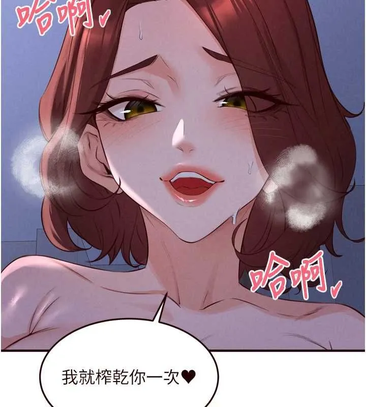 熟女自助餐 第83話-我把性福交給你了&hearts; 第105页