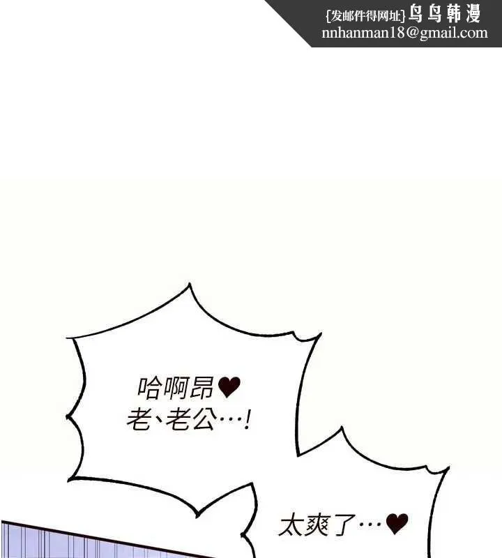 熟女自助餐 第83話-我把性福交給你了&hearts; 第1页