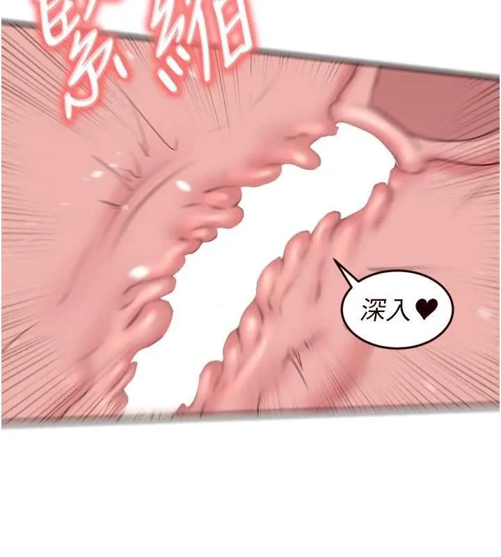 熟女自助餐 第83話-我把性福交給你了&hearts; 第38页