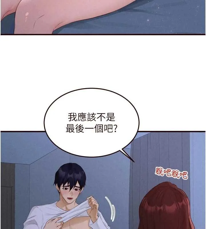 熟女自助餐 第83話-我把性福交給你了&hearts; 第72页
