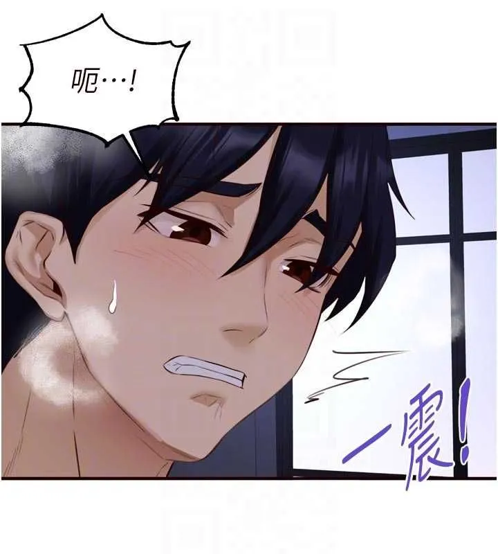 熟女自助餐 第83話-我把性福交給你了&hearts; 第86页