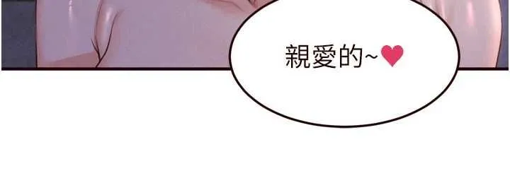 熟女自助餐 第83話-我把性福交給你了&hearts; 第98页