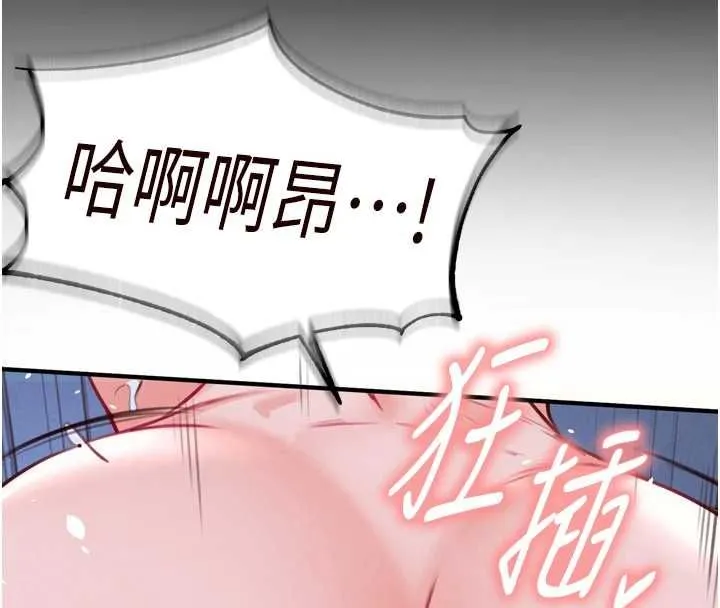 熟女自助餐 第83話-我把性福交給你了&hearts; 第29页