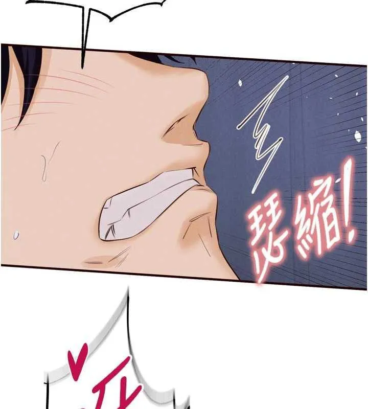 熟女自助餐 第83話-我把性福交給你了&hearts; 第47页