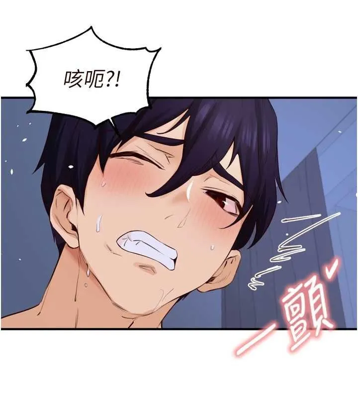 熟女自助餐 第83話-我把性福交給你了&hearts; 第39页
