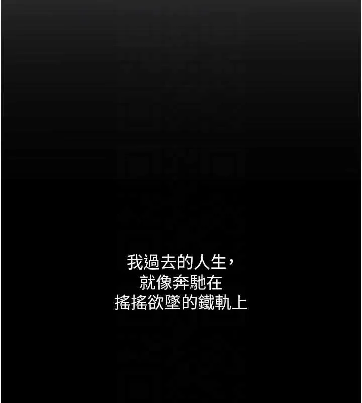熟女自助餐 第83話-我把性福交給你了&hearts; 第18页