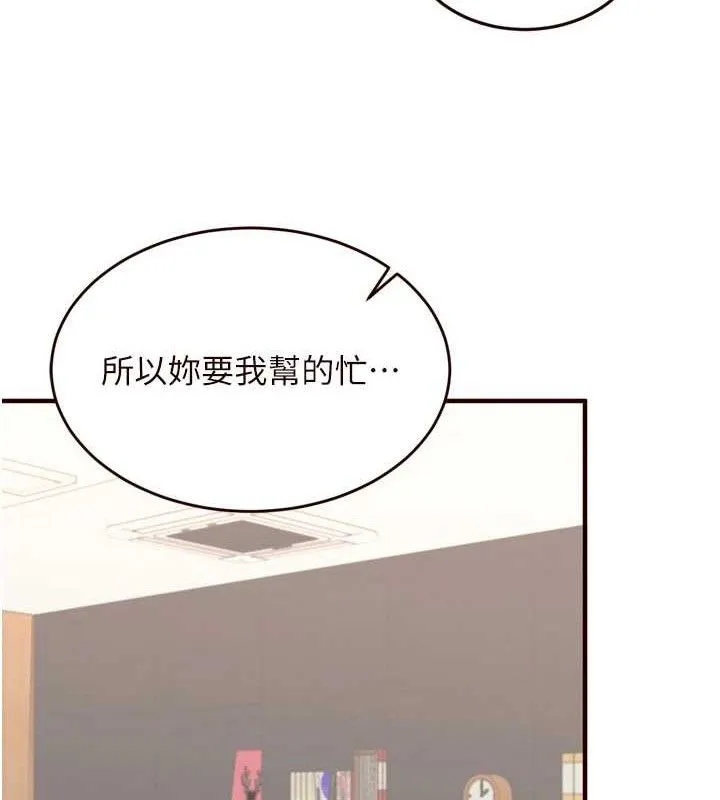 熟女自助餐 第39話-校外NTR教學 第42页