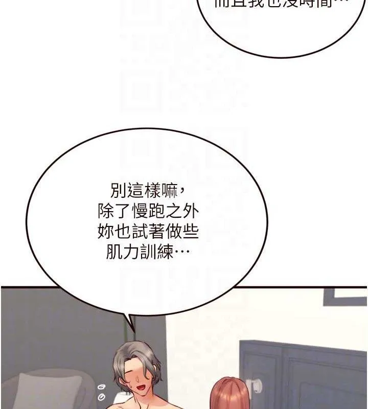 熟女自助餐 第39話-校外NTR教學 第21页